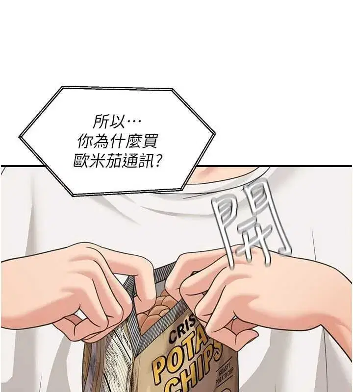 第35話 - 第78页