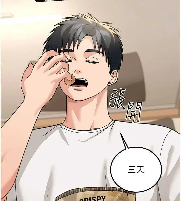 第35話 - 第80页