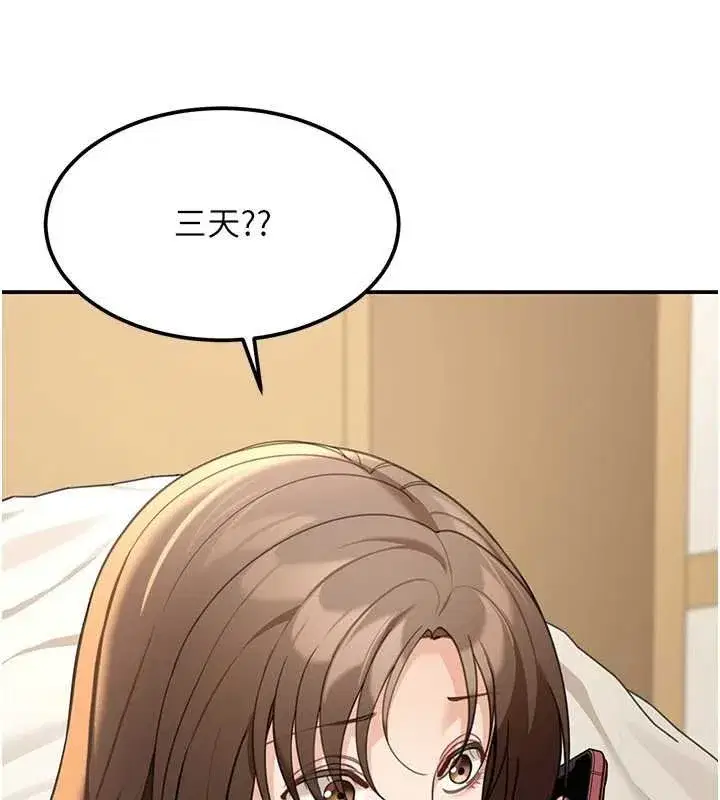 第35話 - 第82页