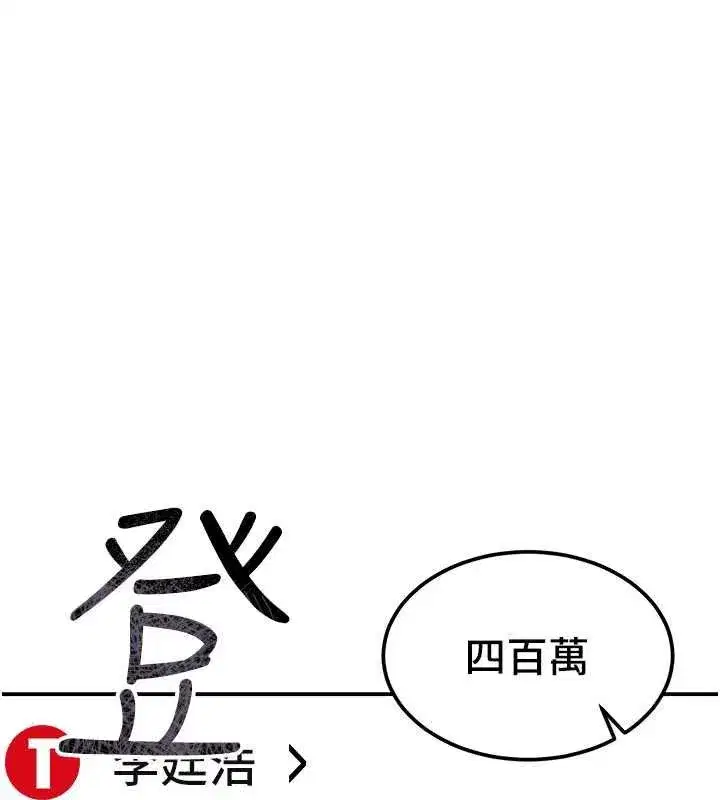 第35話 - 第87页