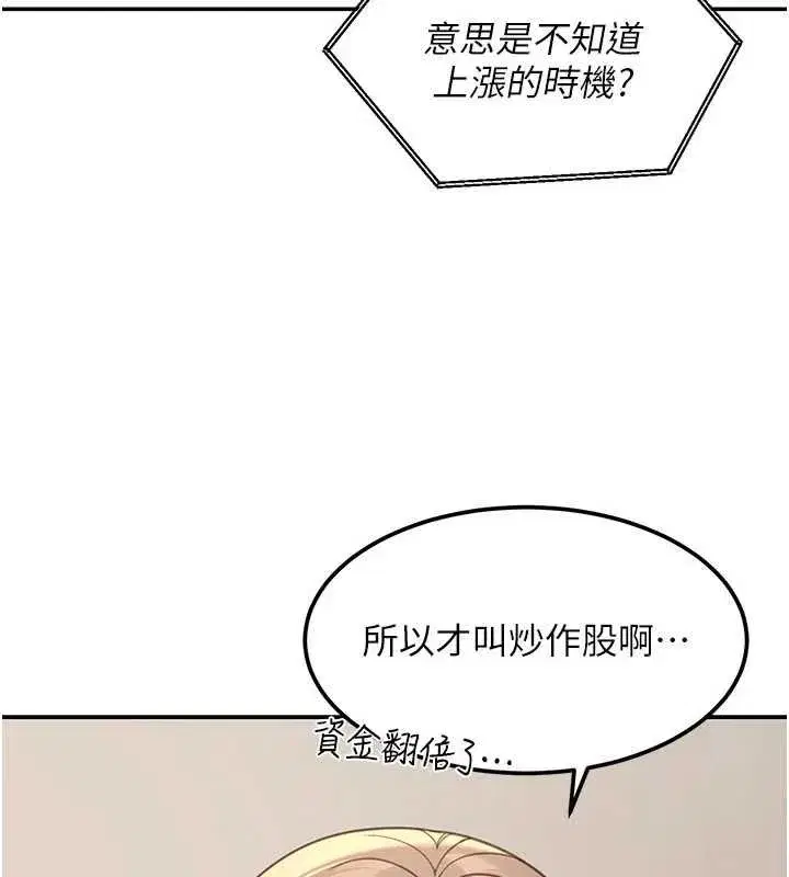 第35話 - 第92页