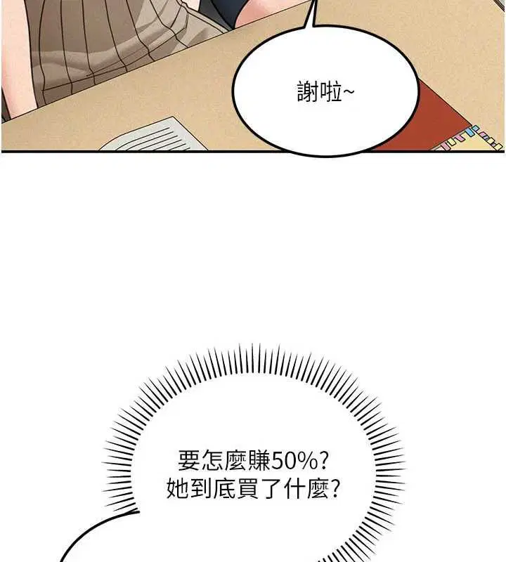 第36話 - 第104页
