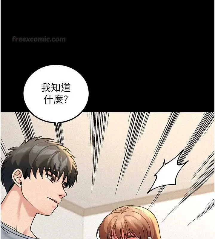 第36話 - 第176页