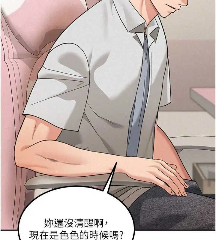 第36話 - 第26页