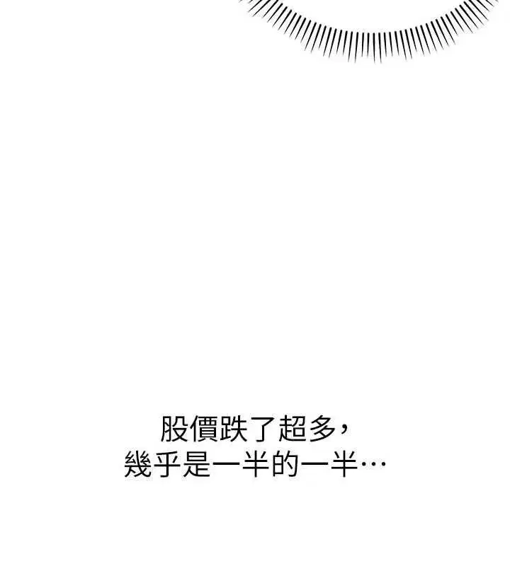 第36話 - 第44页