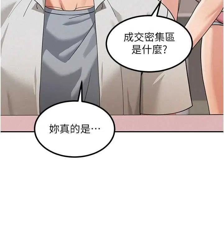 第36話 - 第50页