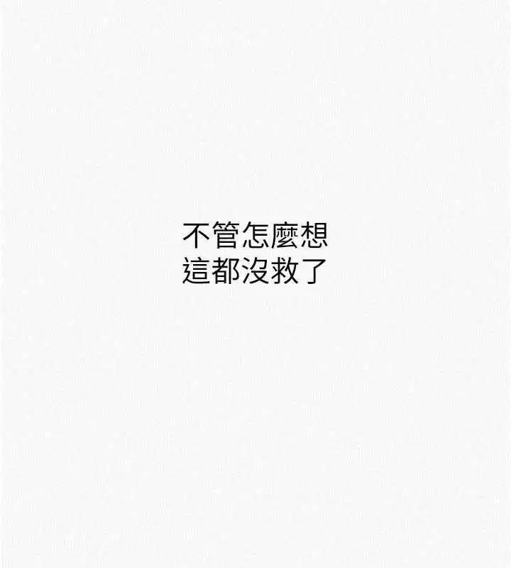 第36話 - 第61页
