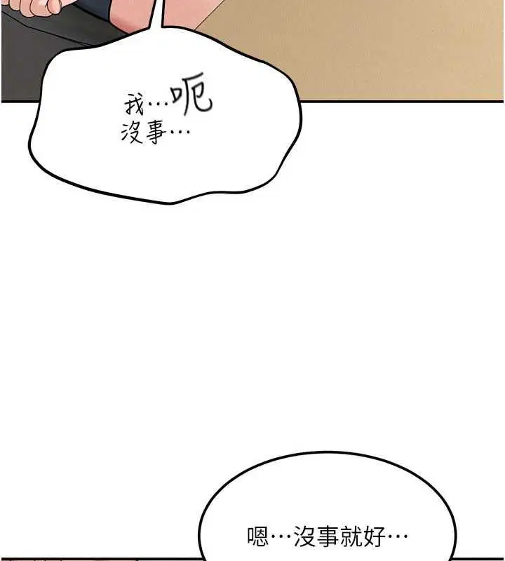 第36話 - 第90页