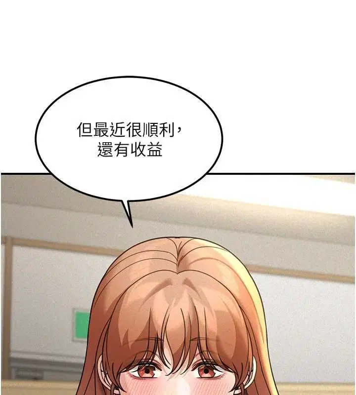第36話 - 第97页