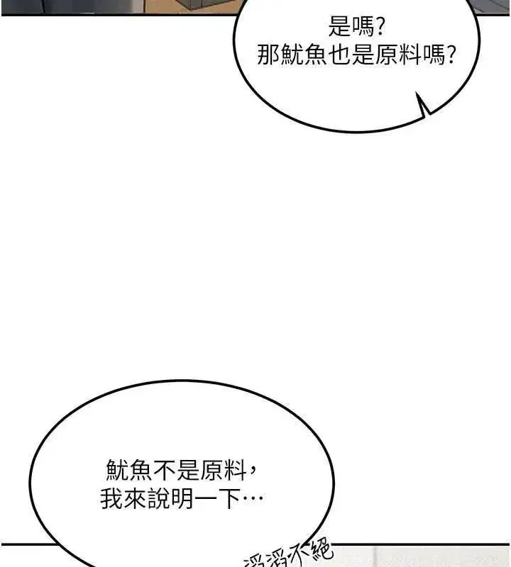 第39話
