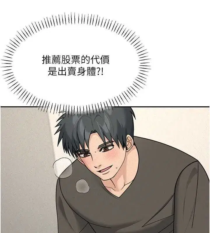 第43話