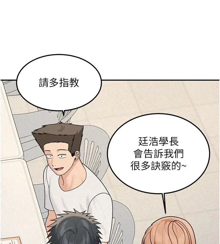 第44話