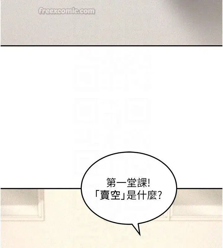 第45話