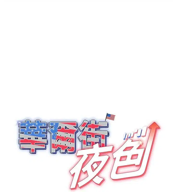第54話