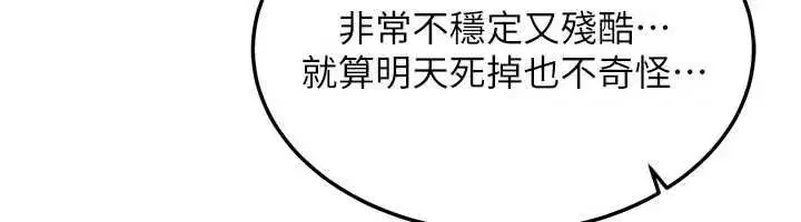 第54話