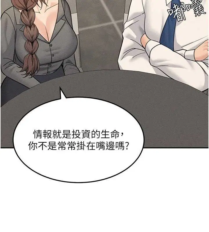 第54話
