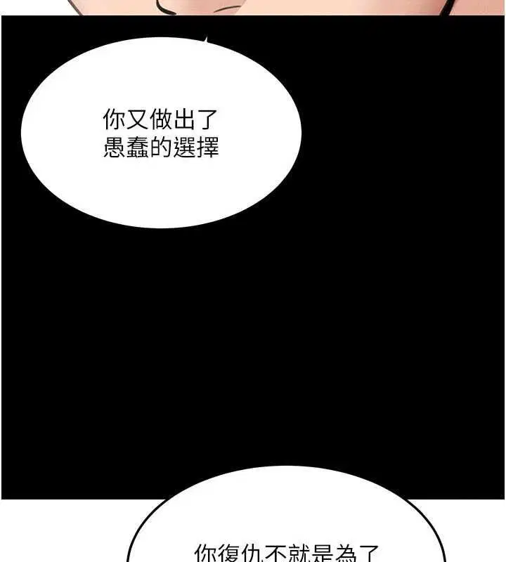 第54話