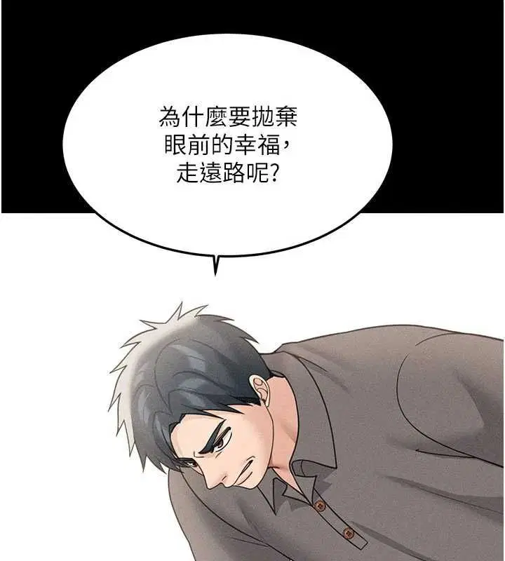 第54話