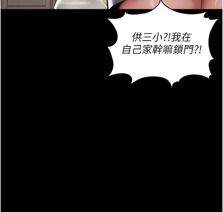 第9話 - 第38页