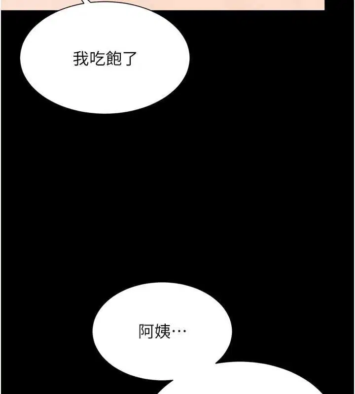 第9話 - 第94页