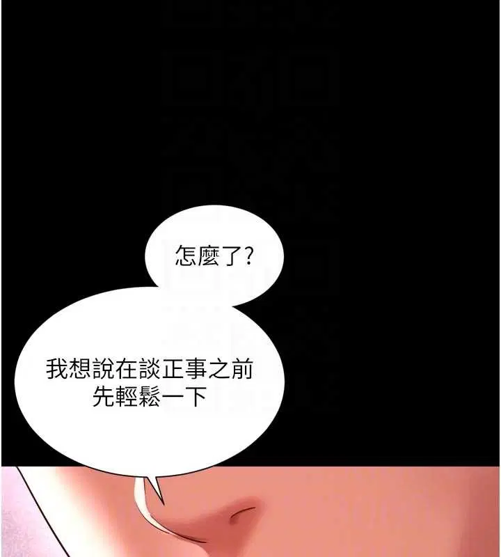 第10話 - 第19页