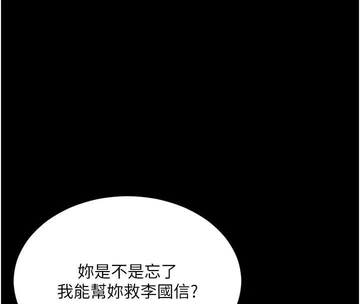第10話 - 第33页