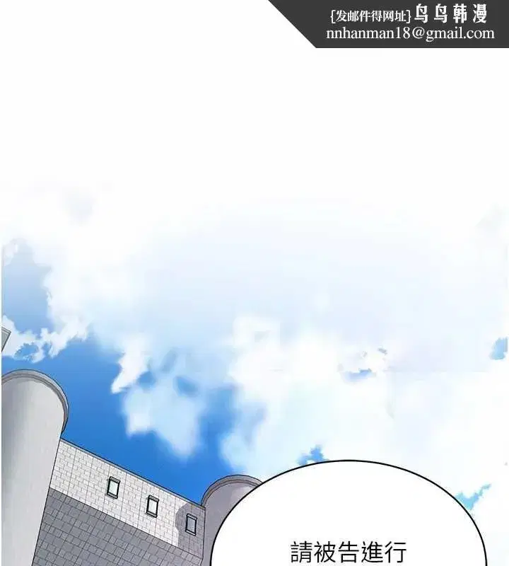 第1話-為權勢服務的菁英律師