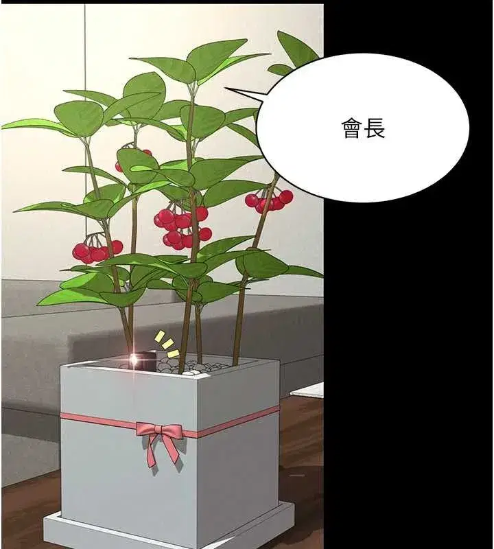 第1話-為權勢服務的菁英律師