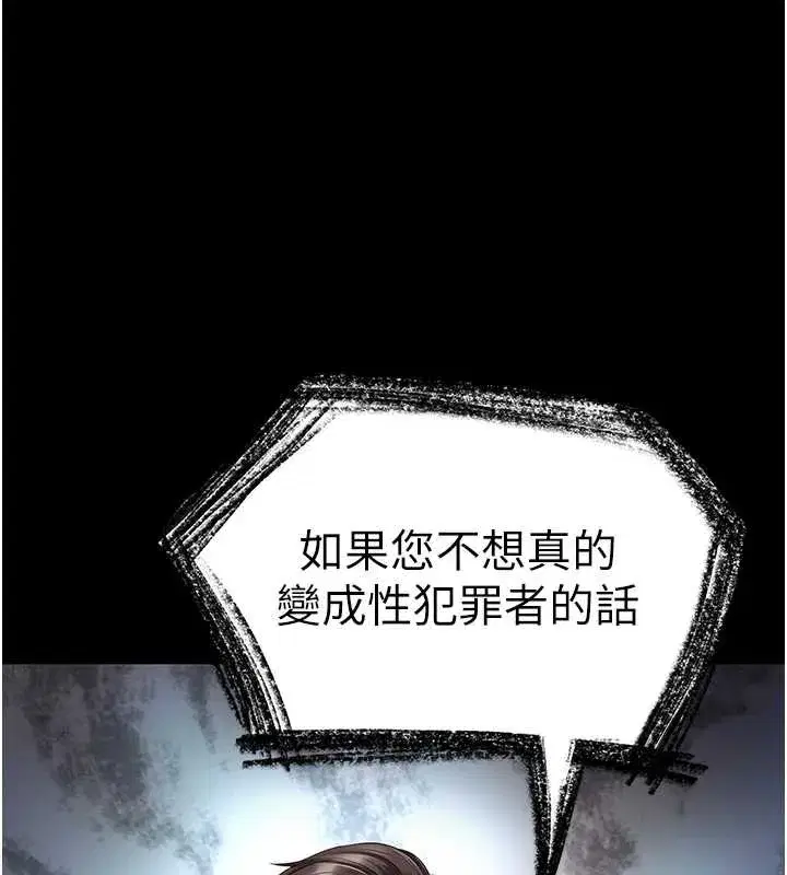 第1話-為權勢服務的菁英律師