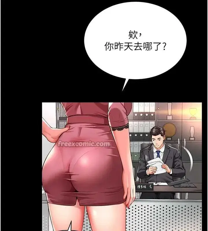 第1話-為權勢服務的菁英律師