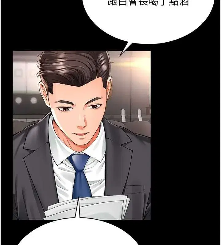 第1話-為權勢服務的菁英律師