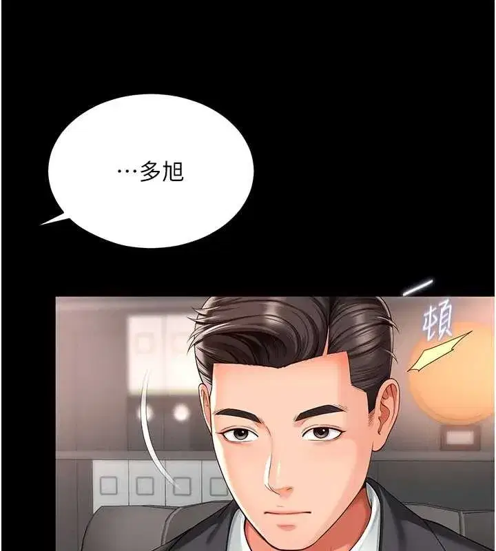 第1話-為權勢服務的菁英律師