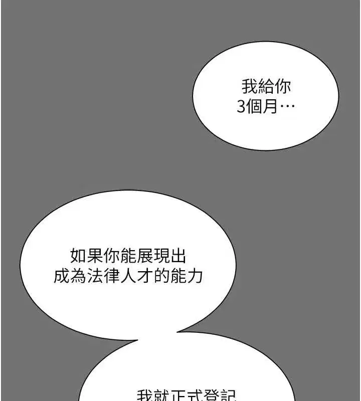 第1話-為權勢服務的菁英律師