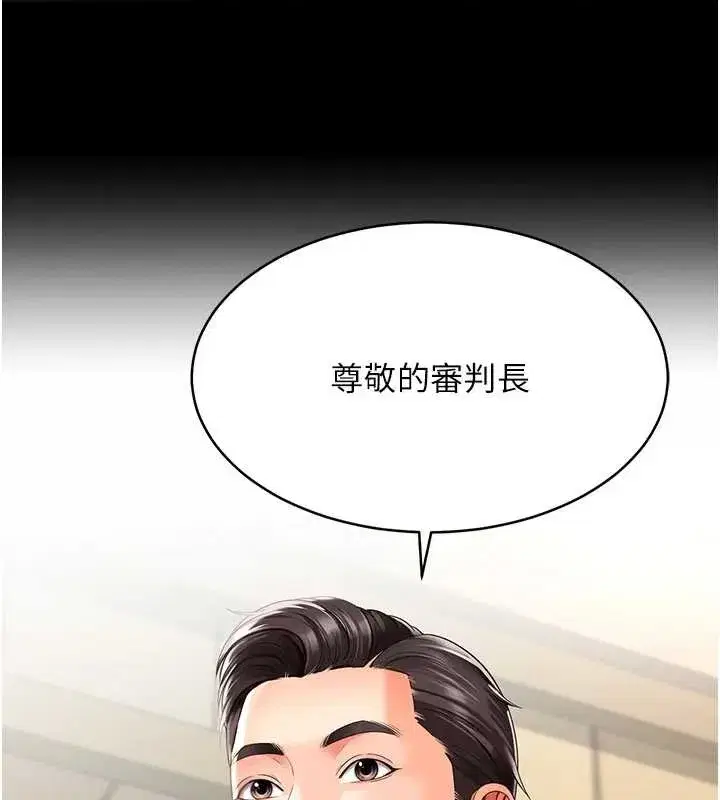 第1話-為權勢服務的菁英律師