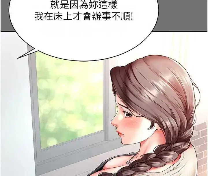 第1話-為權勢服務的菁英律師