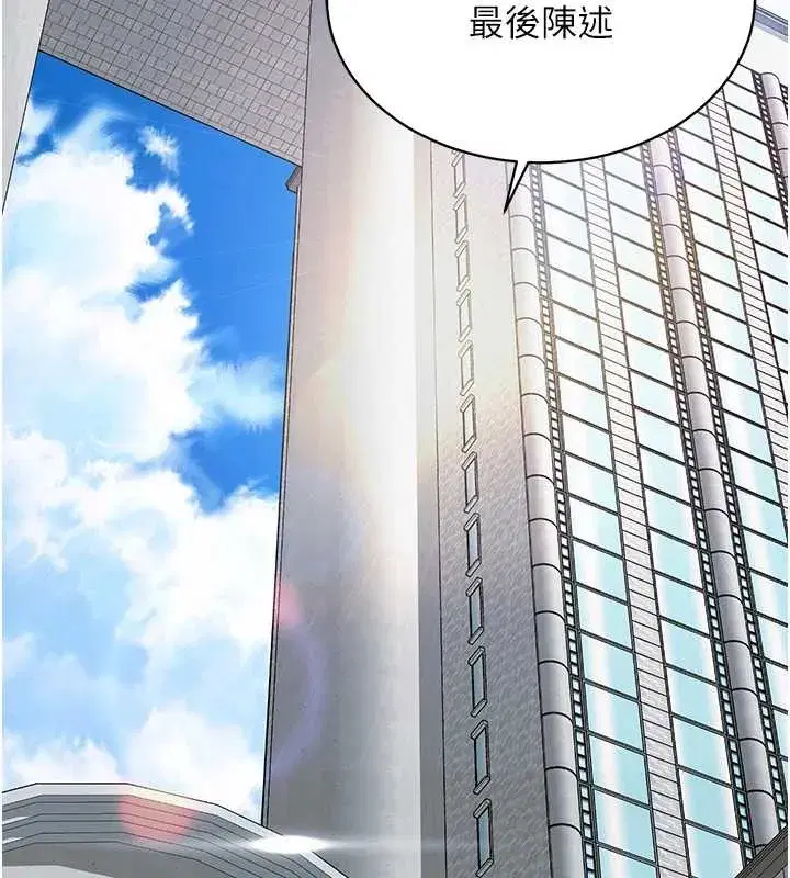 第1話-為權勢服務的菁英律師