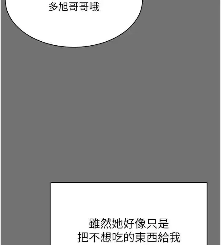 第1話-為權勢服務的菁英律師