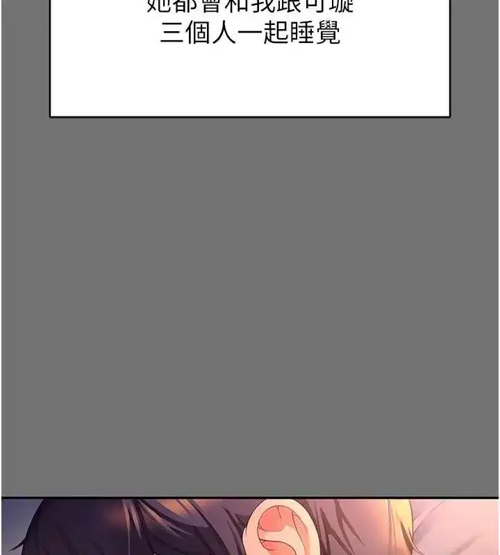 第1話-為權勢服務的菁英律師