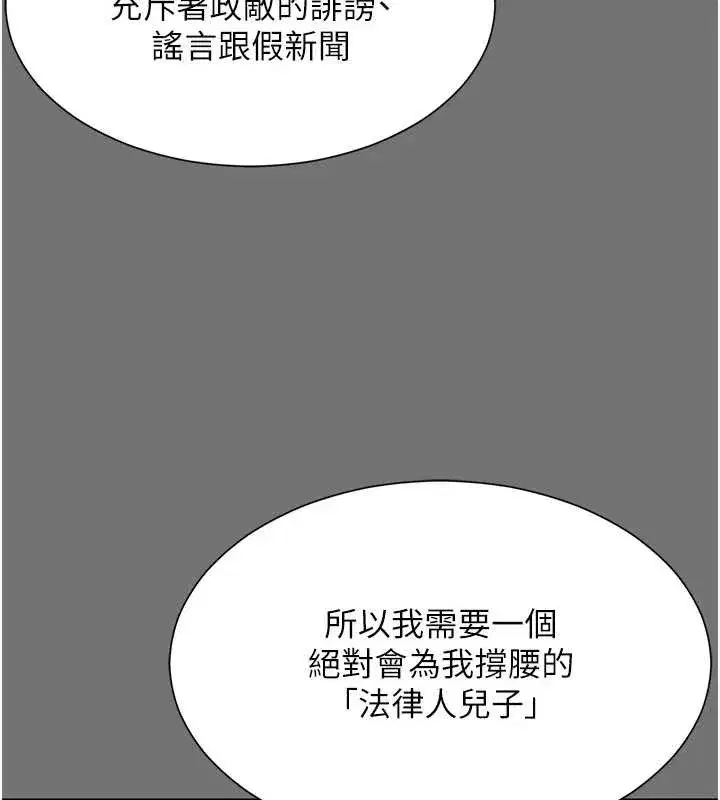 第1話-為權勢服務的菁英律師