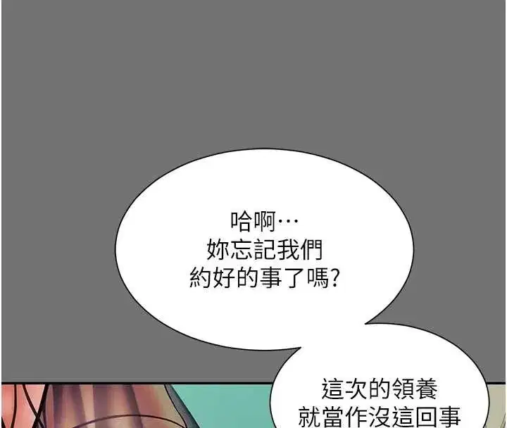 第1話-為權勢服務的菁英律師