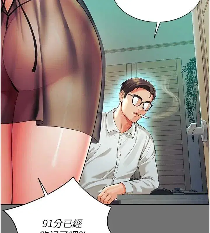 第1話-為權勢服務的菁英律師