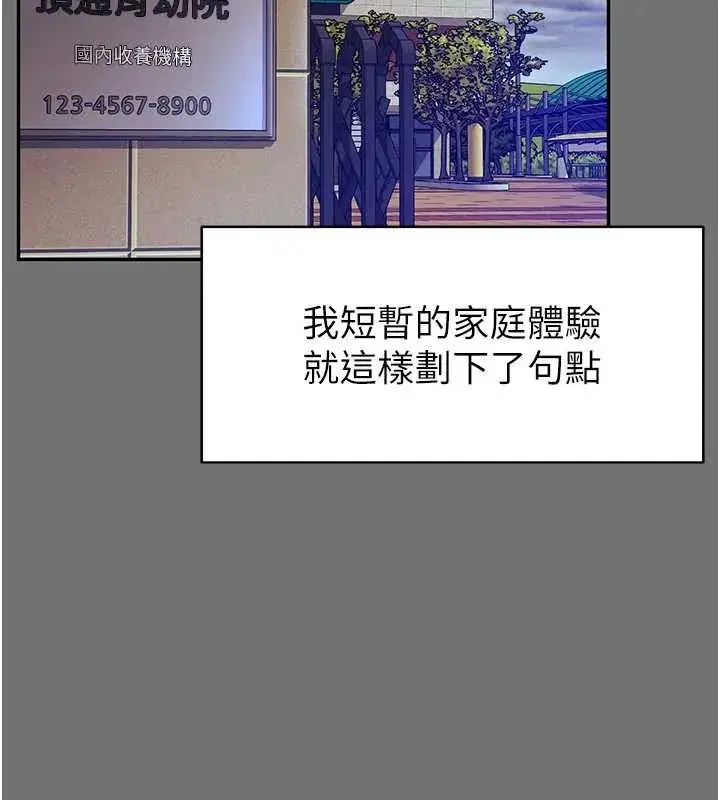 第1話-為權勢服務的菁英律師