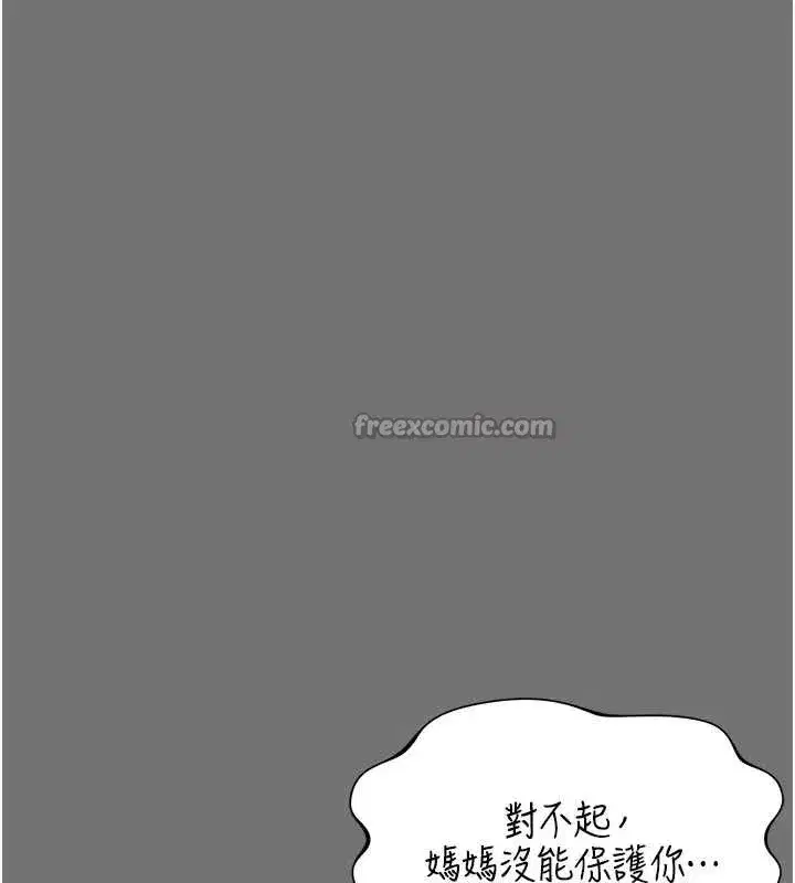 第1話-為權勢服務的菁英律師