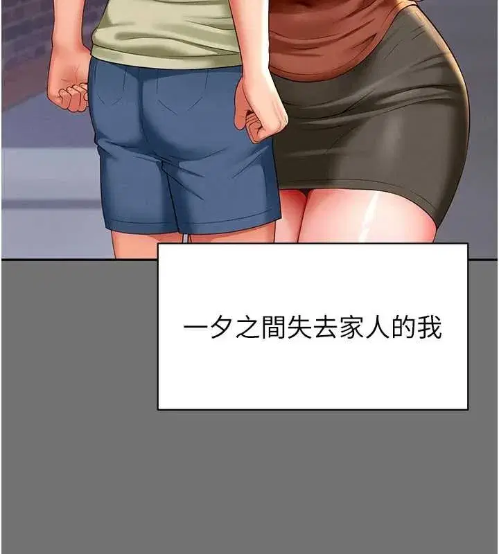 第1話-為權勢服務的菁英律師