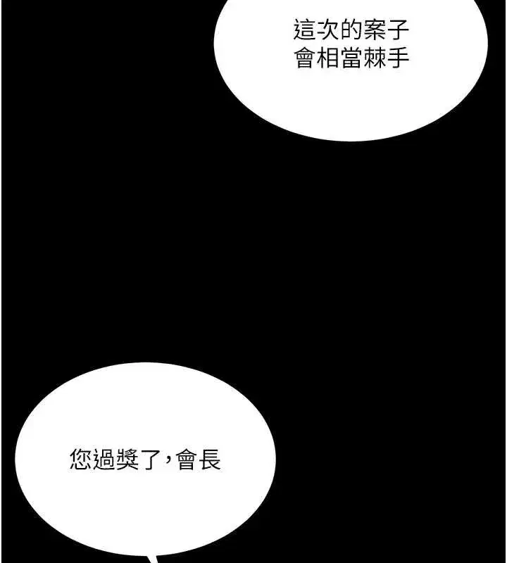 第1話-為權勢服務的菁英律師