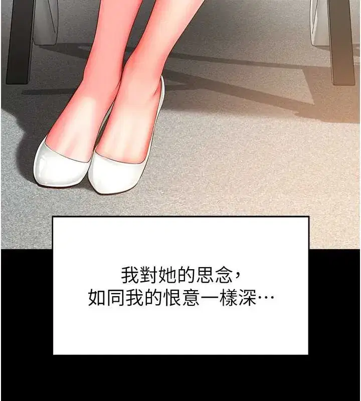 第1話-為權勢服務的菁英律師