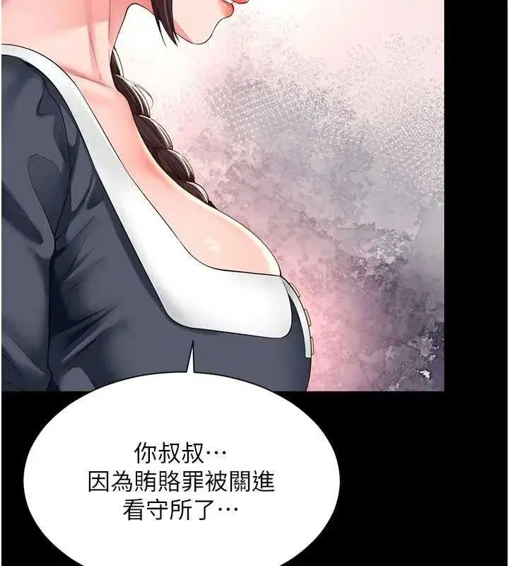 第1話-為權勢服務的菁英律師