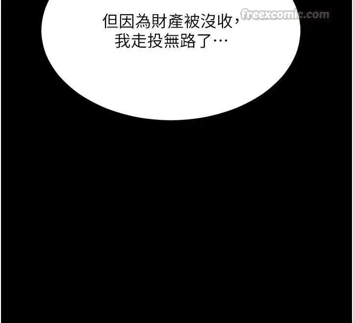 第1話-為權勢服務的菁英律師