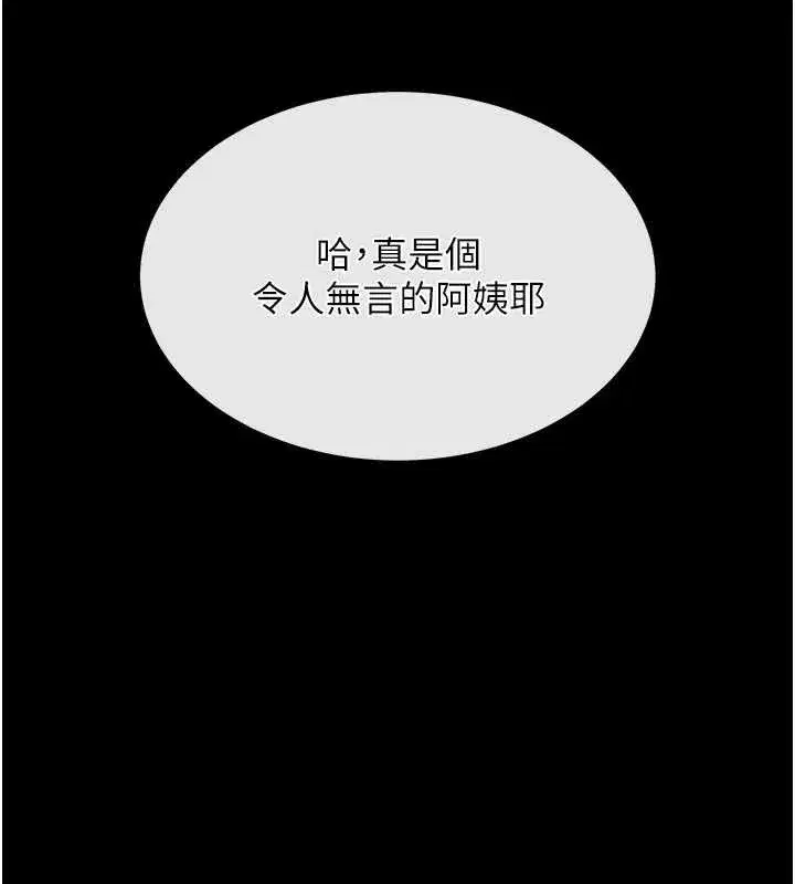 第1話-為權勢服務的菁英律師