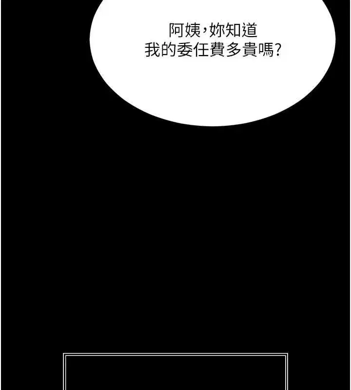 第1話-為權勢服務的菁英律師